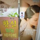 황실중국전통 | 대전 둔산동 황실중국전통마사지 스포츠마사지 솔직 후기