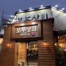 대전상회 | 내돈내산 대전 관평동 보부상회 리얼후기 | 대전 관평동 회식장소 추천 | 대전 관평동 술집 추천