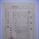조선식산은행(朝鮮殖産銀行) 영수증(領收證), 연부금 7,766원 23전 (1946년) 이미지
