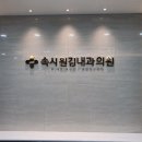 김내과의원 이미지