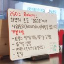 합정에서 빵 덕후 필수 방문지! [260도씨 베이커리]