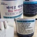 씨엔엠바이오 네이버블로그