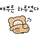 참나원미트 이미지