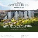 부산 민간공원특례사업 동래사적공원 대광로제비앙 1025세대 중.대형평수 특별분양 이미지