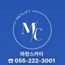 주식회사 오늘바스켓 | [창원 스카이차] 3.5톤 투입 - 좁은 골목 아파트 외벽 도장 및 퍼티(면 처리) 작업 완료