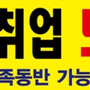 글로벌워크네트주 이미지