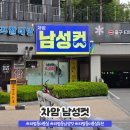 차암 남성컷 차암동 미용실 내돈내산 만원의 행복