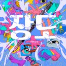 국립정동극장 세실 이미지