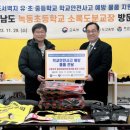 녹동초등학교소록도분교장 이미지