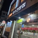 옹골면 | 노원역 맛집 모르는 사람 없는 옹골면 잔치국수