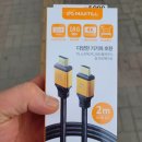 다이소 hdmi2.0케이블 이미지