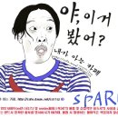 소래포구 어시장에서 큰불..상점 240여 곳 전소 이미지