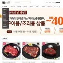 순천광양축협하나로마트 이미지
