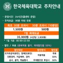 계산체육공원 | 올림픽 체조경기장 KSPO DOME 콘서트 주차 꿀팁 | 한국체육대학교 주차장 이용 후기