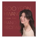 예술의전당 인춘아트홀 | 피아니스트 황수연 피아노 독주회(251119, 예술의전당 인춘아트홀)