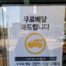이마트에브리데이 김해주촌점 이미지
