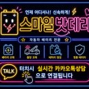 광교영통배터리