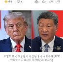 트럼프 &#34;시진핑과 APEC 정상회의서 만날 것…틱톡 매각 승인 감사&#34; 이미지