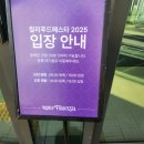 온푸드 | 마곡코엑스 컬리 푸드 페스타 2025 왕창 받아온 후기(준비물, 주차)
