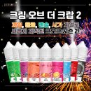 크림오브클래식 이미지
