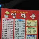 영화춘 이미지