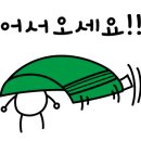 속초갯배오션스파 이미지