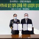 한서대학교 이미지