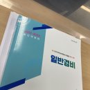 한국경비협회강원지방협회 이미지