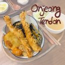 온정텐동