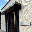 노원역 점심 맛집 정갈한 한정식 코스 즐긴 한가향
