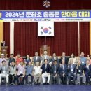 문광초등학교 케이에스피뉴스