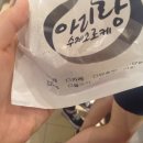 아리랑수제고로케 이미지