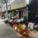 특산물건강원