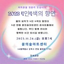 포교종책연찬회(11월23일 木) 이미지