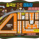칠곡보 오토캠핑장 이미지