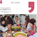 어울림농업연구소