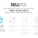 셀포스 이미지