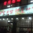 김박사 칼국수 이미지