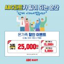 가족할인마트 이미지