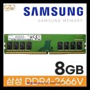 로켓PC | 삼성 DDR4 8GB 램! 내 PC 속도, 로켓 발사?!