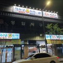바른물회 이미지
