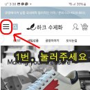 하크수제화