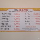 처갓집소머리국밥