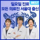 월드치과의원 이미지