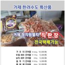 원진상회