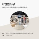 금오동 신도브래뉴 아파트 33평 인테리어 시공사례