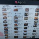하루엔소쿠 - 마포구 월드컵북로 361 | 하루엔소쿠