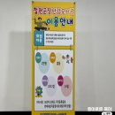 와수출장소 앞 | 철원군 장난감도서관