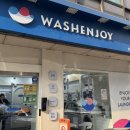 워시엔조이셀프빨래방당산2동점