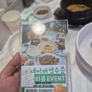 강원해장국 (본점) | 속초순두부맛집 초당본점 속초맛집 재방문 후기